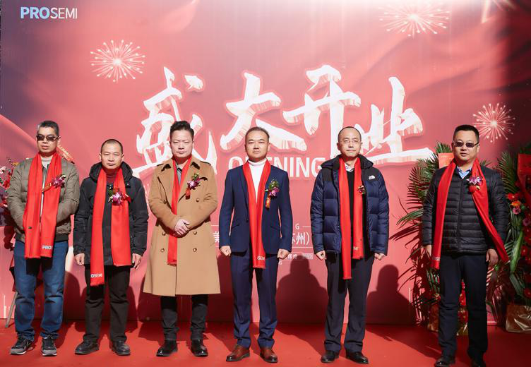 发展 创新 协助 共赢|普森美开业庆典圆满举办