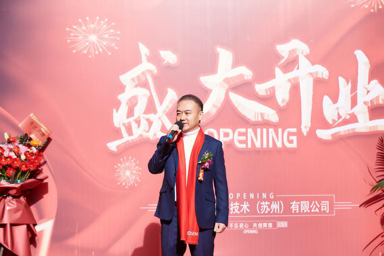 发展 创新 协助 共赢|普森美开业庆典圆满举办