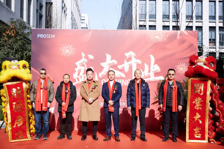 发展 创新 协助 共赢|普森美开业庆典圆满举办