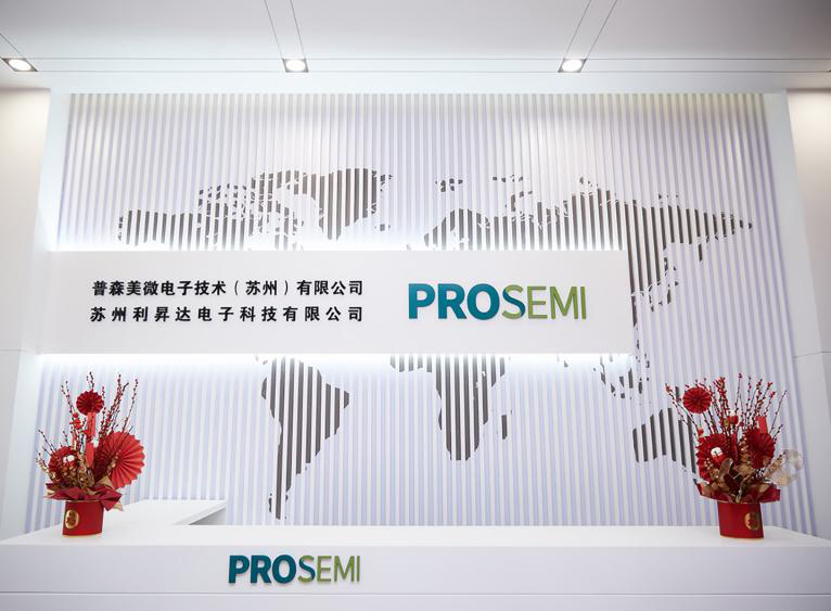 发展 创新 协助 共赢|普森美开业庆典圆满举办