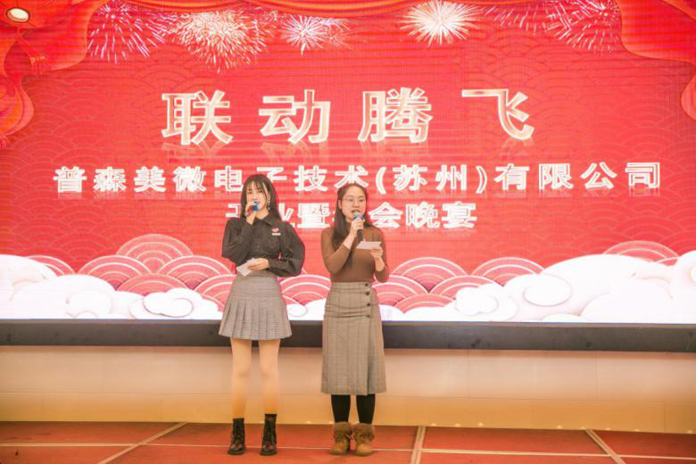 发展 创新 协助 共赢|普森美开业庆典圆满举办