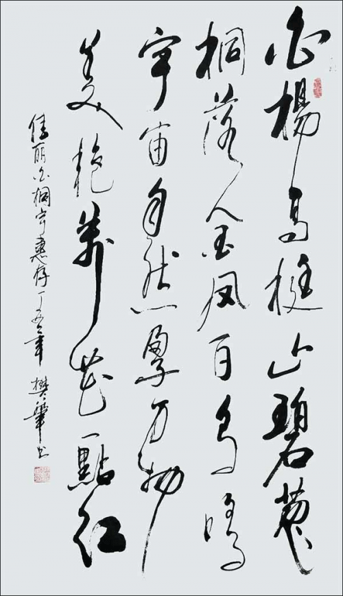 樊华 荣获2021年度首届“当代著名书法艺术家”冠军称号