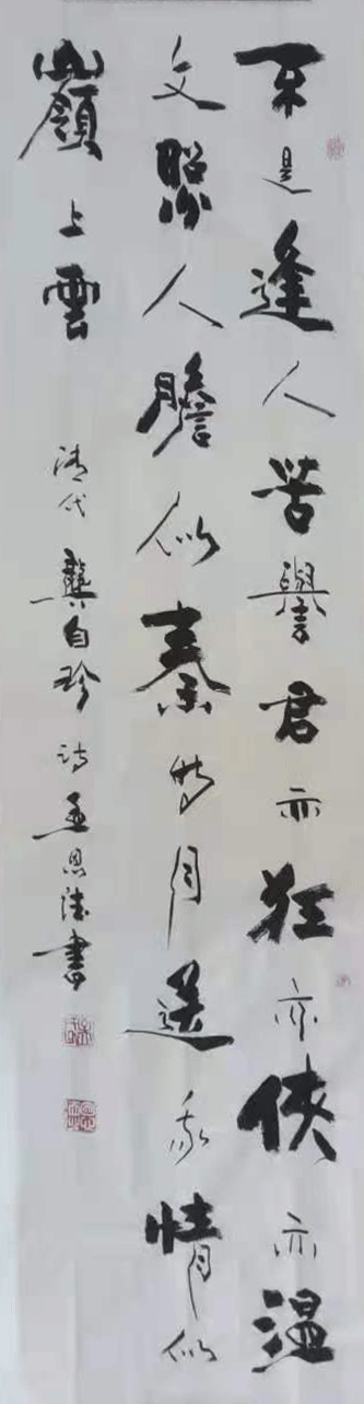 |翰墨薪传| 著名书法家孟恩德作品赏析