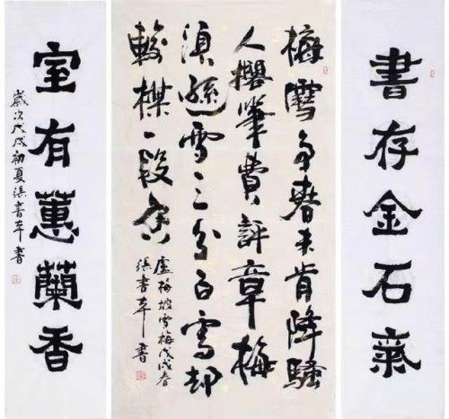 张书本作品