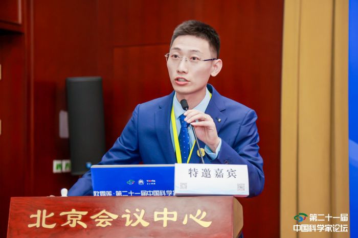星未来董事长郭红攀受邀出席第二十一届中国科学家论坛