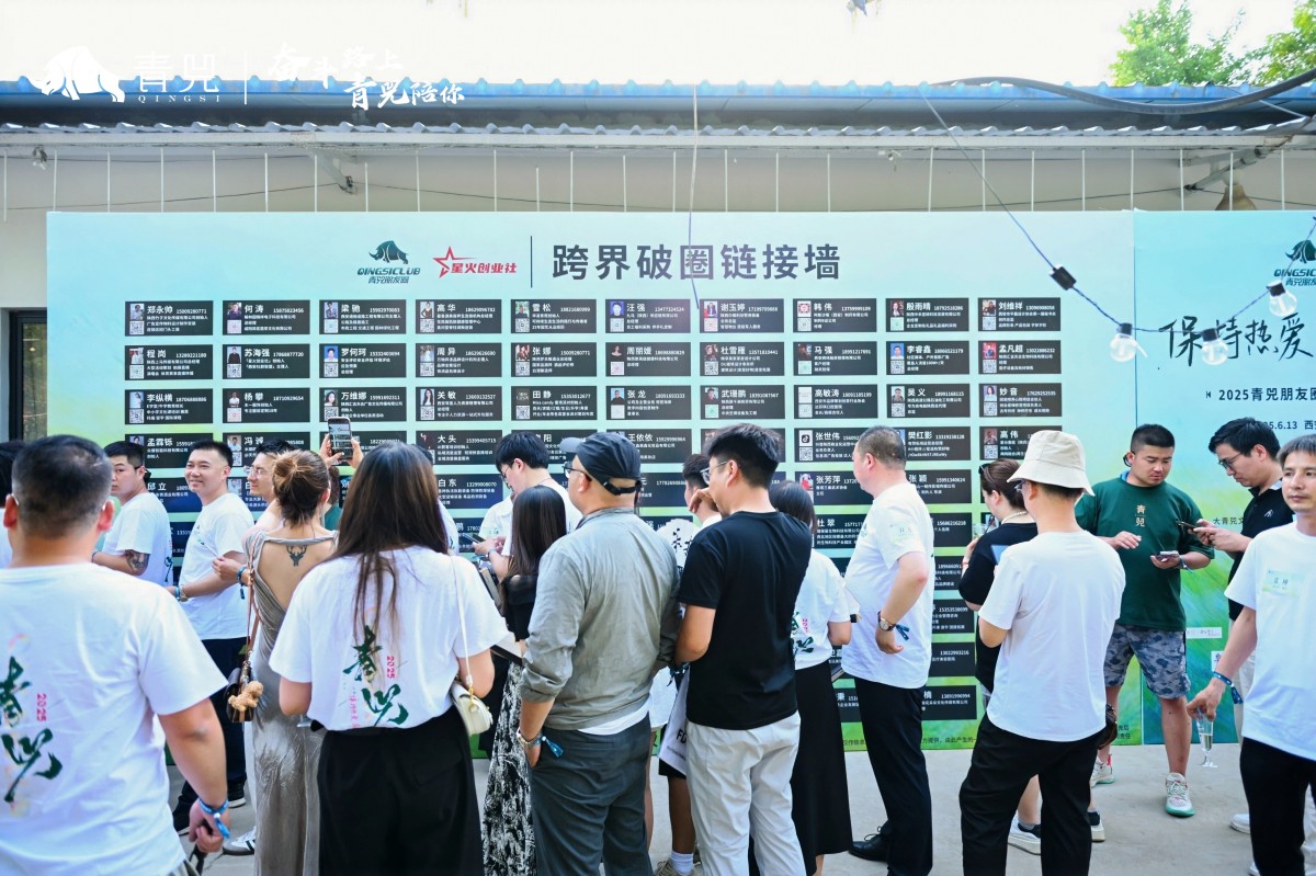 青兕朋友圈,星空音乐会