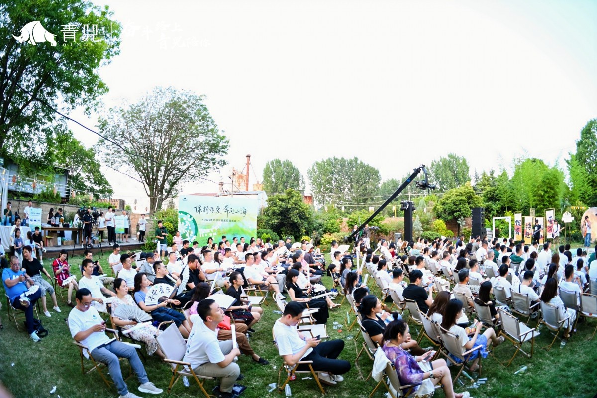 青兕朋友圈,星空音乐会