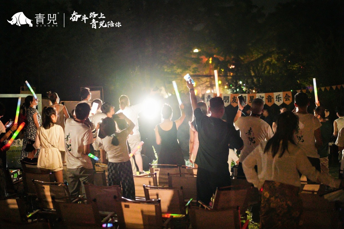 青兕朋友圈,星空音乐会